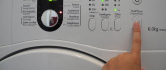 как остановить стиральную машину во время стирки